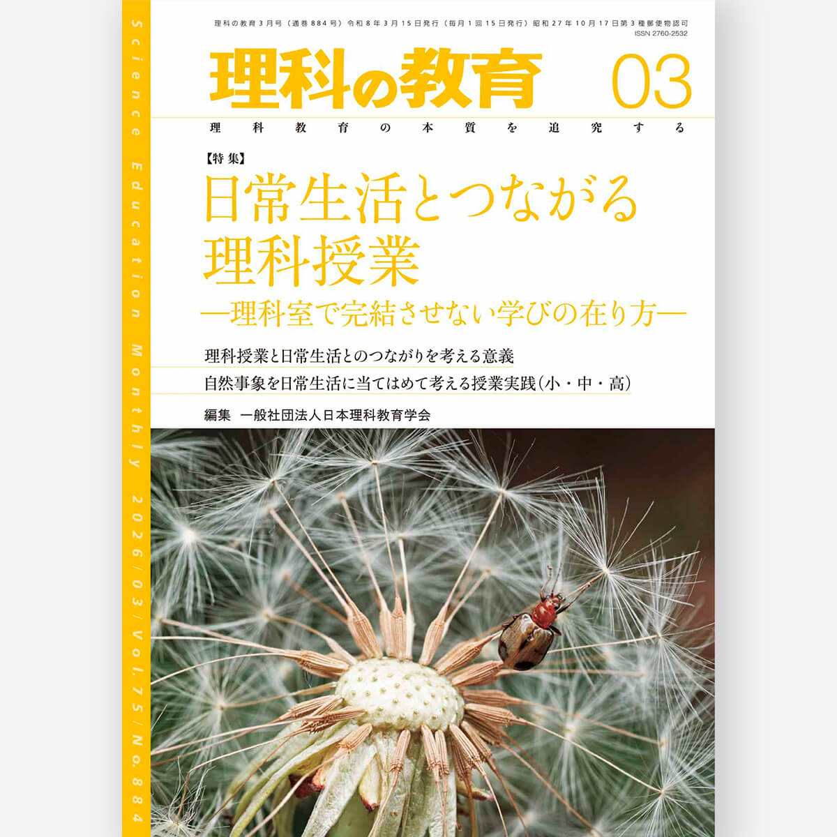 電子書籍]数学教育学研究ハンドブック – 東洋館出版社