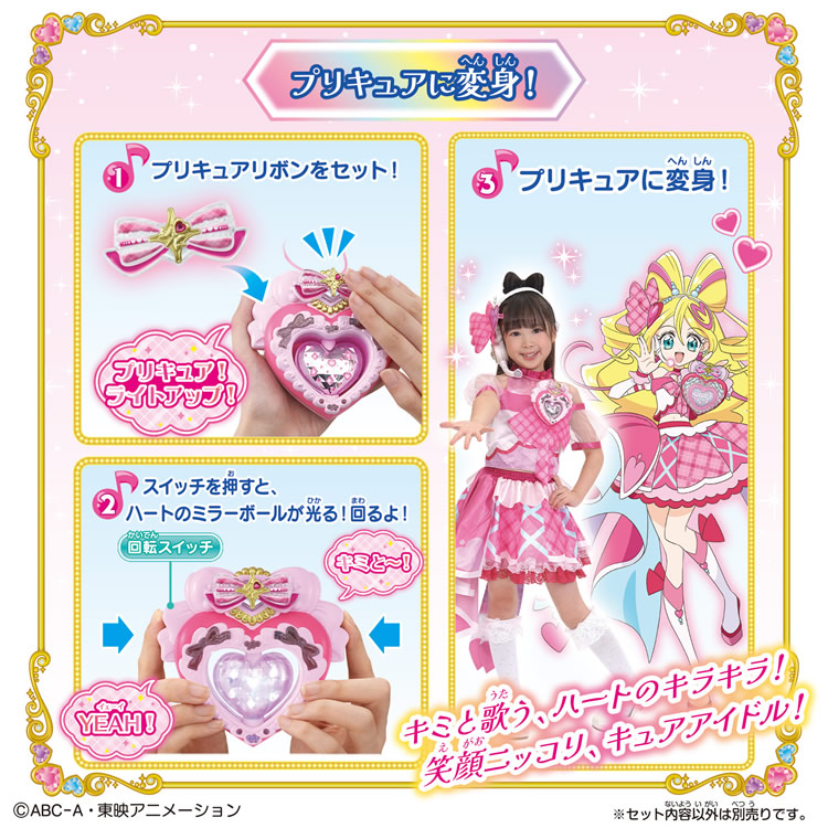 プリキュアシリーズ最新作「キミとアイドルプリキュア♪」の変身