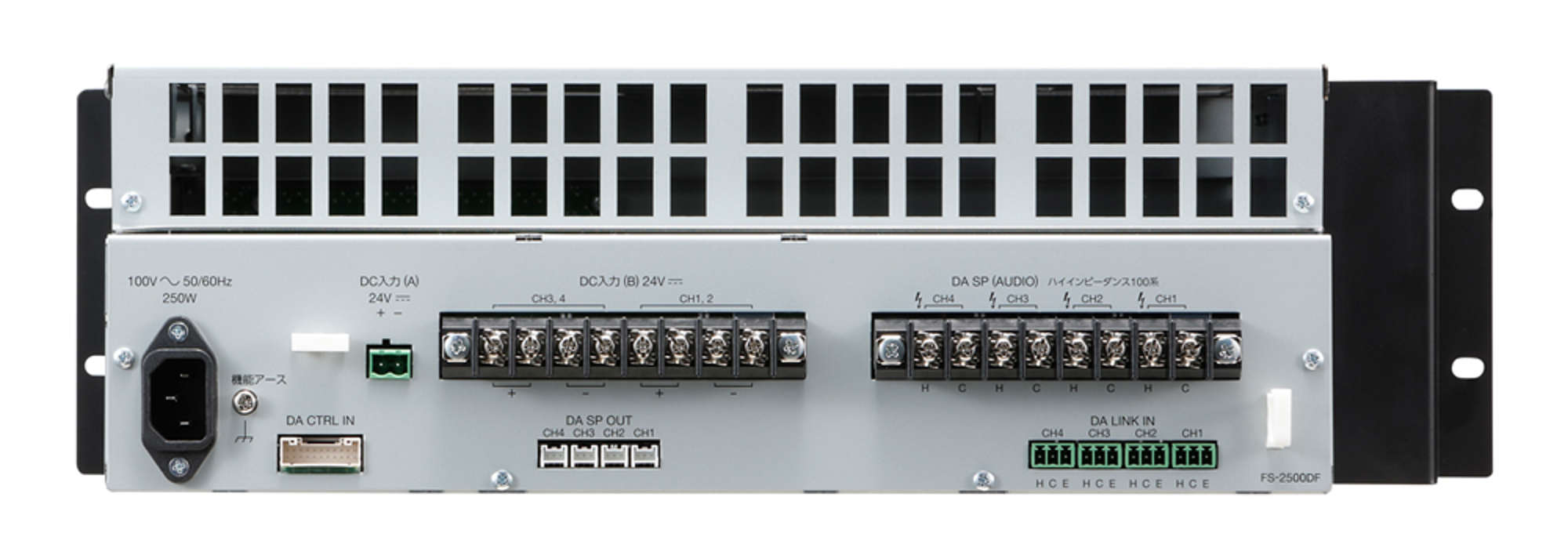 パワ－アンプフレ－ム (FS-2500DF) | TOA株式会社