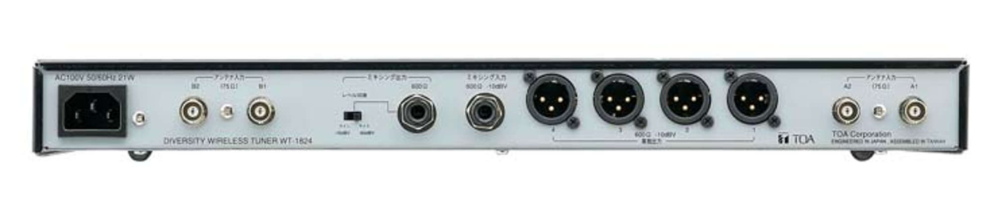 ダイバシティワイヤレスチューナー (WT-1824) | TOA株式会社