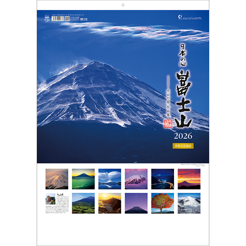 トーハン・DX日本 フイルム（2026年版）｜株式会社トーダン