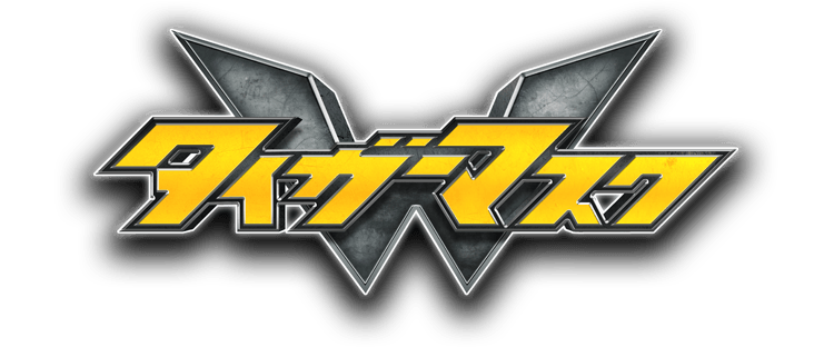 テレビアニメ「タイガーマスクW 」公式サイト - 東映アニメーション