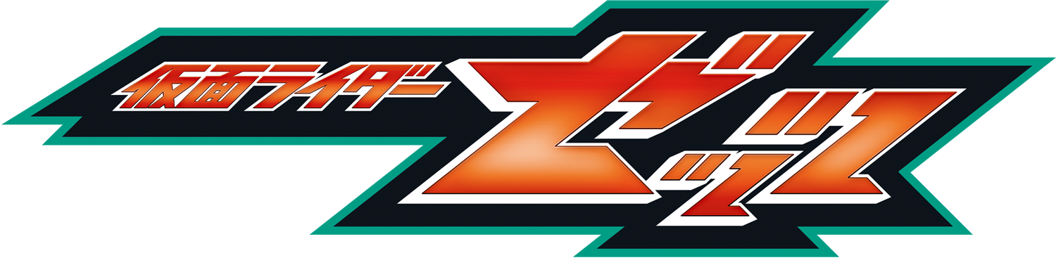 仮面ライダー 特設ページ | 東映 ONLINE STORE