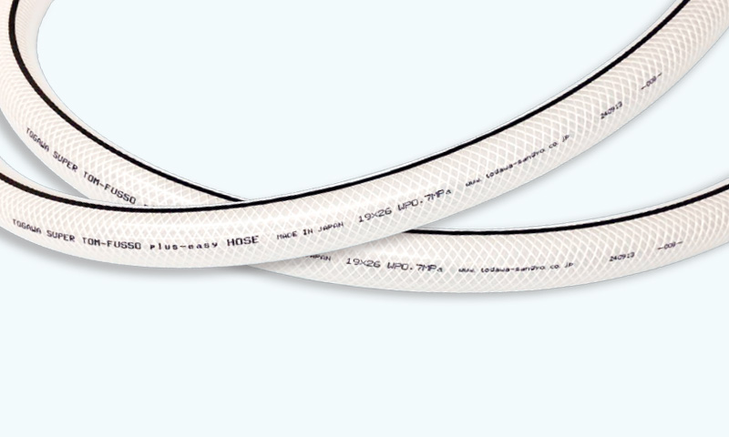 スーパートムフッソplus-easyホース：工業用シリーズ | プラスチック