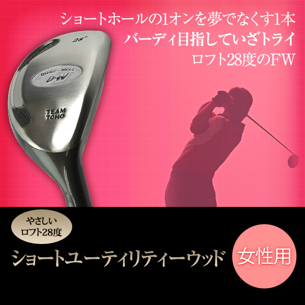 商品｜ゴルフクラブ・地クラブは「株式会社東邦ゴルフ」通販サイト