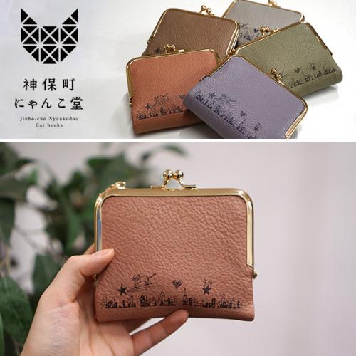 神保町にゃんこ堂 がまぐち札入れ 二つ折り財布 キーケース キーリング