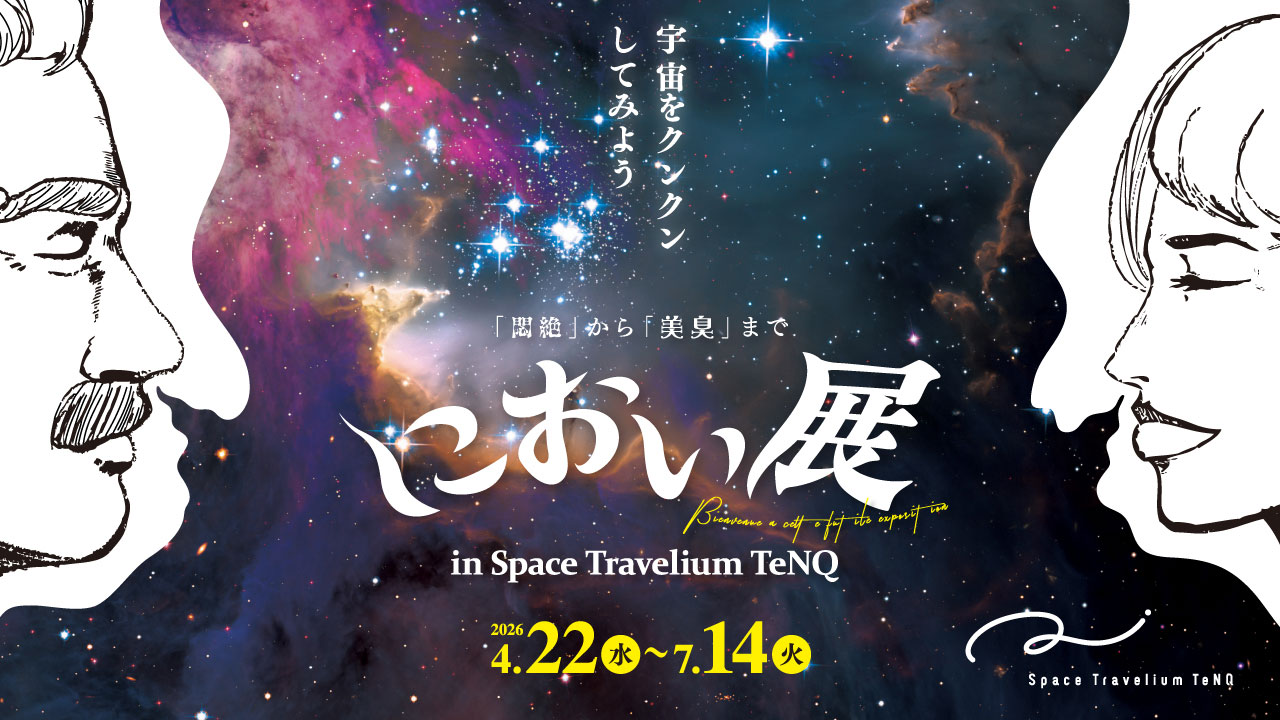Space Travelium TeNQ | Tokyo Dome City