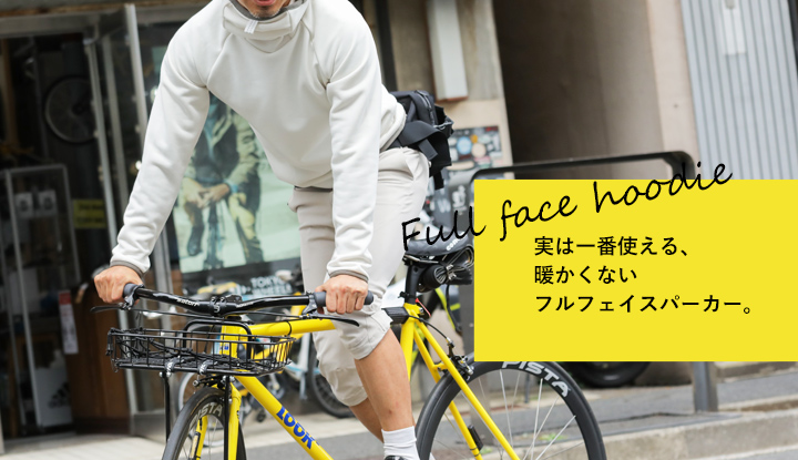 実は一番使える、暖かくない”フルフェイスパーカー”。｜TOKYOlife