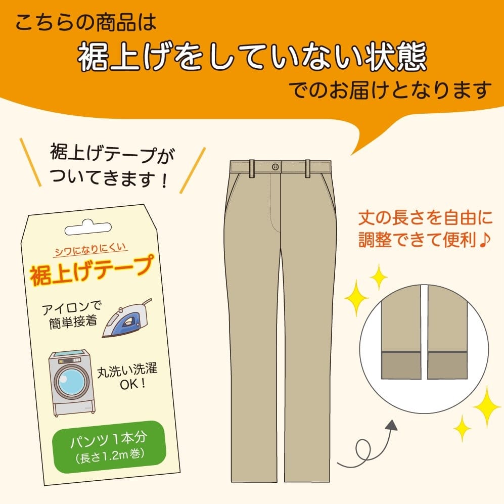 品番： CR570 】 メンズ チノパンツ 介護士 ウエスト両脇ゴム 股下