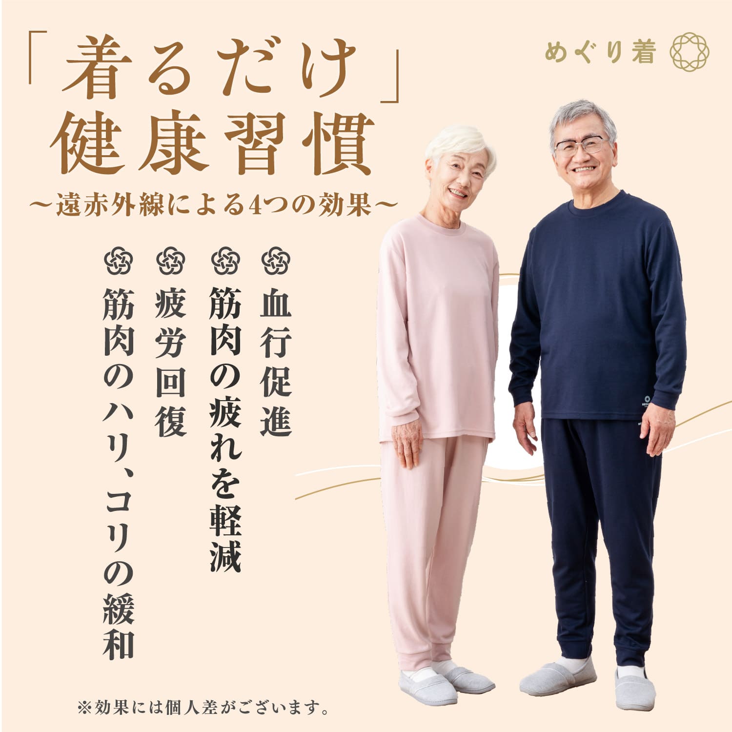 MEGURU KIRAKU（ めぐる きらく ） リカバリーウエア｜KIRAKU SHOP