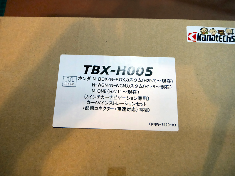 N-WGN・8インチナビ