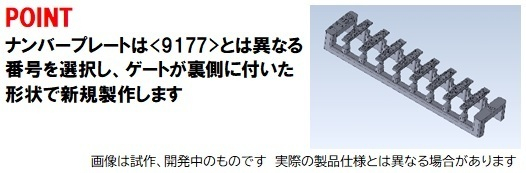 JR EF81-600形電気機関車(JR貨物更新色)｜製品情報｜製品検索｜鉄道
