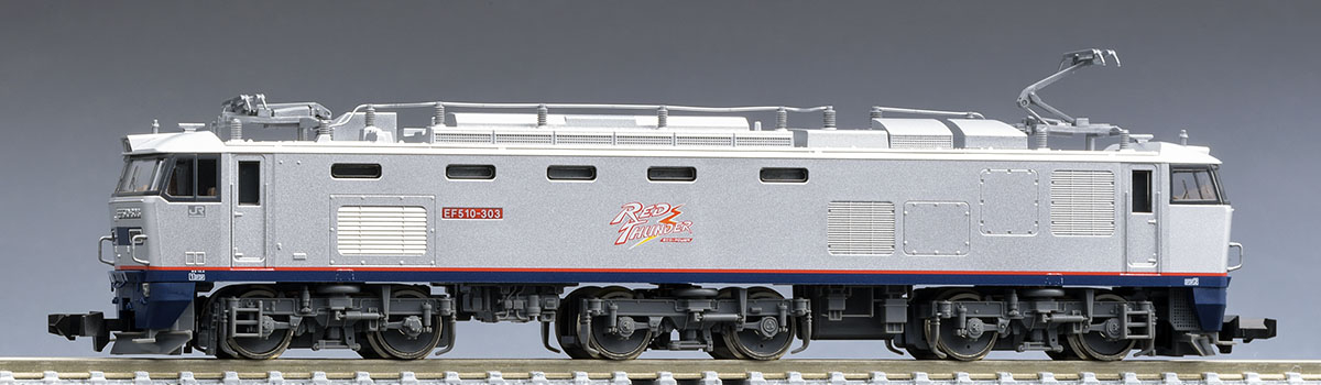 JR EF510-300形電気機関車｜製品情報｜製品検索｜鉄道模型 トミックス