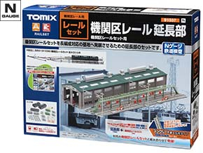 機関区レールセット｜製品情報｜製品検索｜鉄道模型 トミックス 公式