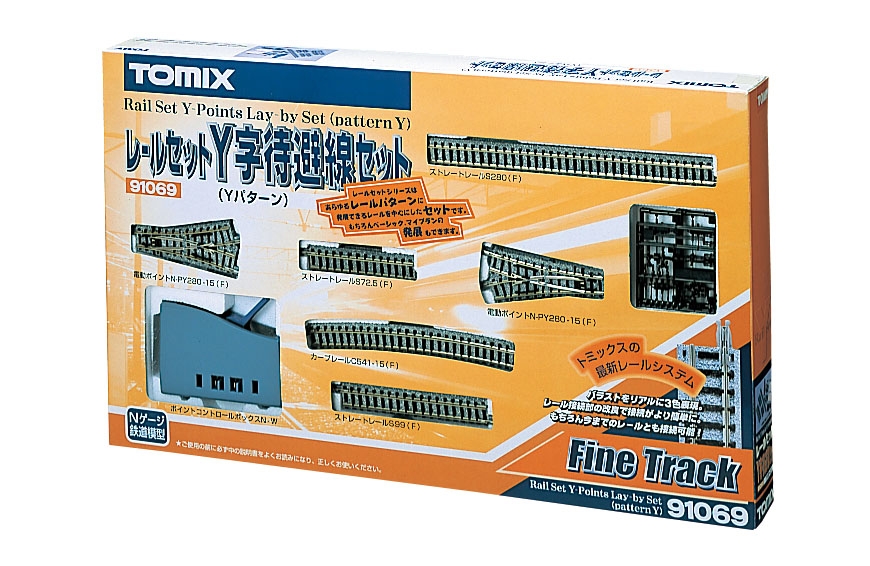 レールセットY字待避線セット(レールパターンY)｜製品情報｜製品検索