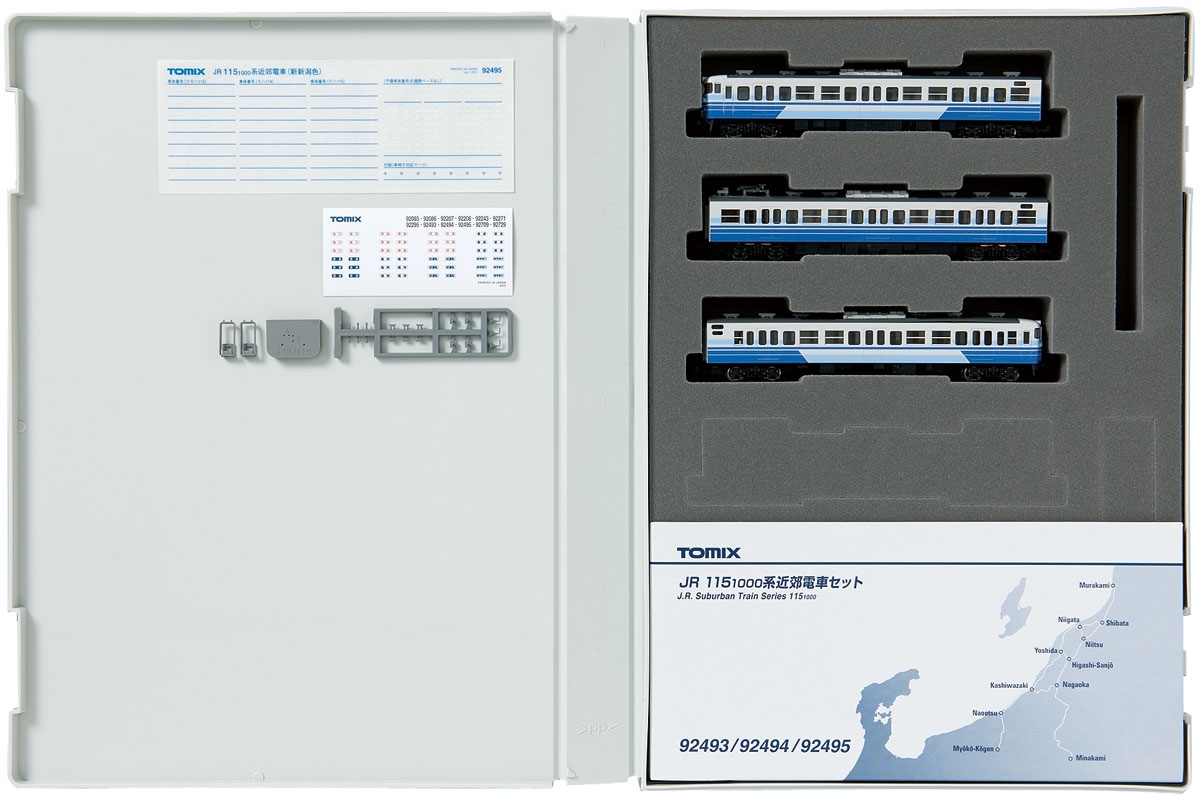 JR 115-1000系近郊電車（新新潟色）セット｜製品情報｜製品検索｜鉄道