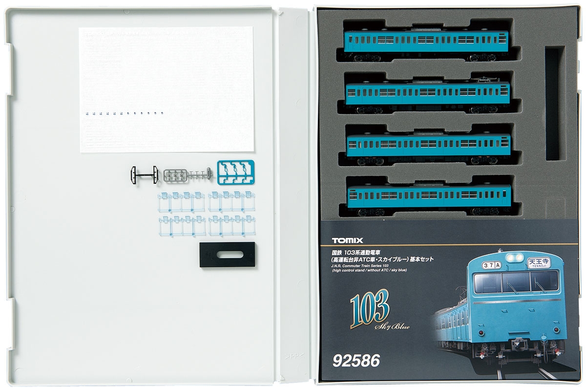 国鉄 103系通勤電車（高運転台非ATC車・スカイブルー）基本セット