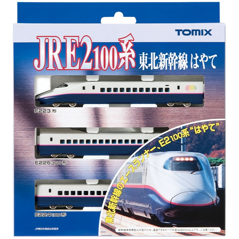 JR E2-100系東北新幹線（はやて）基本セット｜製品情報｜製品検索