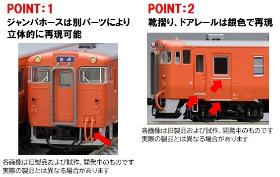 国鉄ディーゼルカー キハ48-500形(T)｜製品情報｜製品検索｜鉄道模型