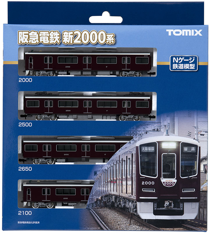 阪急電鉄 新2000系（宝塚線・第1編成）基本セット｜製品情報｜製品検索