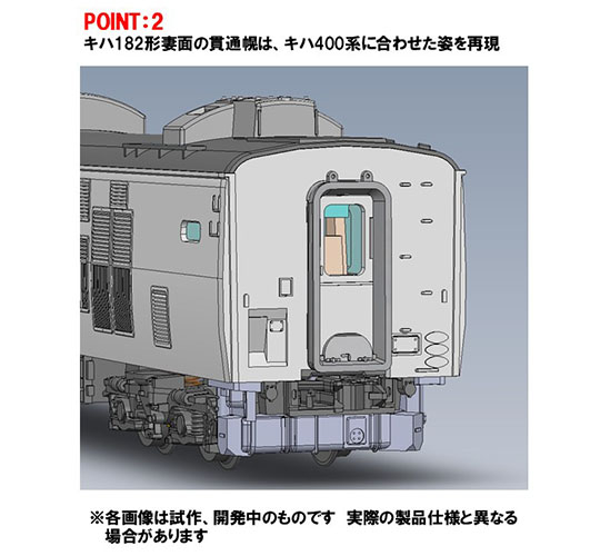 JR キハ400系急行ディーゼルカー（利尻）セット｜製品情報｜製品検索