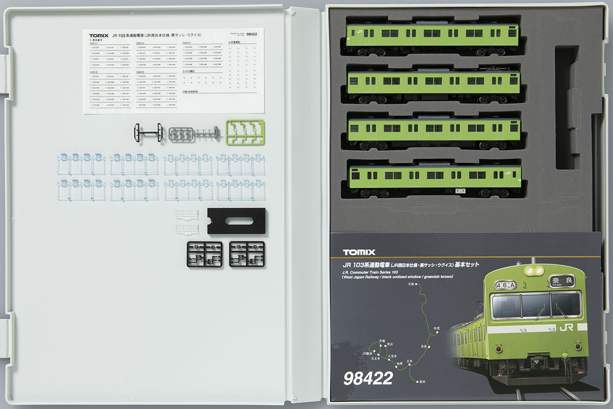 JR 103系通勤電車(JR西日本仕様・黒サッシ・ウグイス)基本セット｜製品