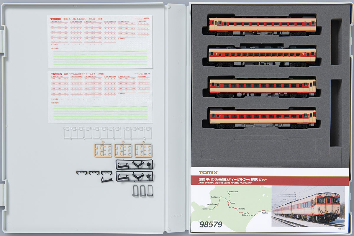 国鉄 キハ56-0系急行ディーゼルカー(狩勝)セット｜製品情報｜製品検索