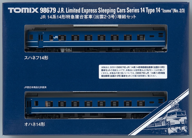 JR 14系14形特急寝台客車(出雲2・3号)増結セット ｜製品情報｜製品検索