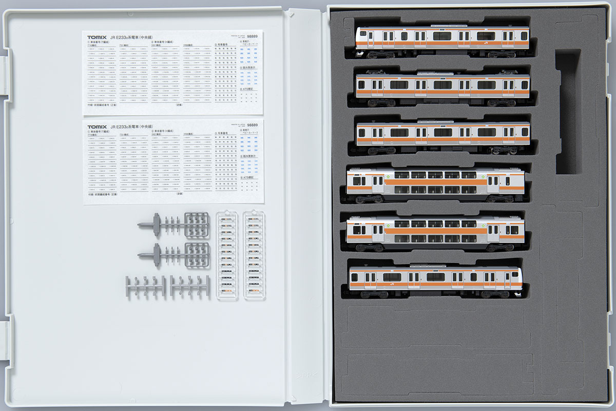 JR E233-0系電車（中央線）基本セット｜製品情報｜製品検索｜鉄道模型