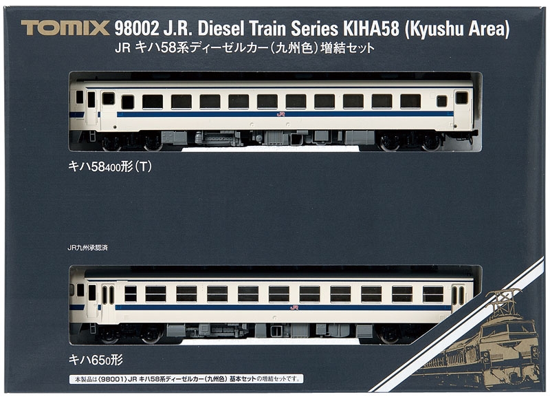 JR キハ58系ディーゼルカー（九州色）増結セット｜製品情報｜製品検索