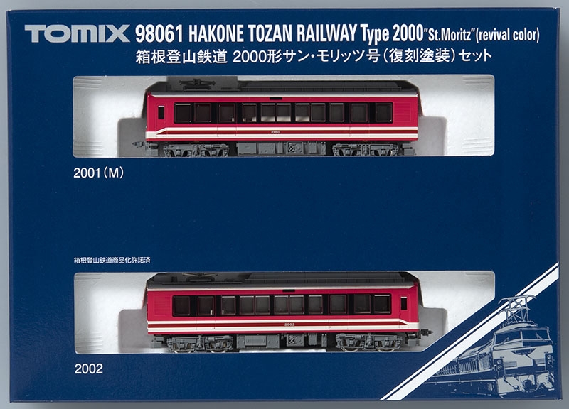 箱根登山鉄道 2000形サン・モリッツ号(復刻塗装)セット ｜製品情報