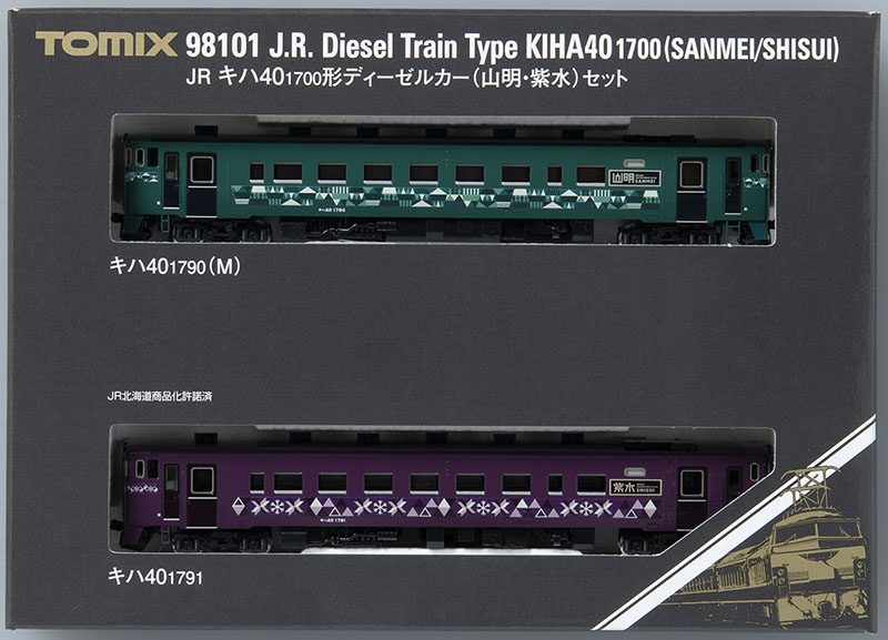 JR キハ40-1700形ディーゼルカー(山明・紫水)セット ｜製品情報｜製品