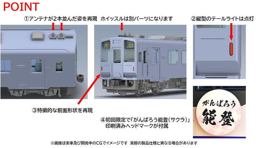のと鉄道 NT200形セット ｜製品情報｜製品検索｜鉄道模型 トミックス