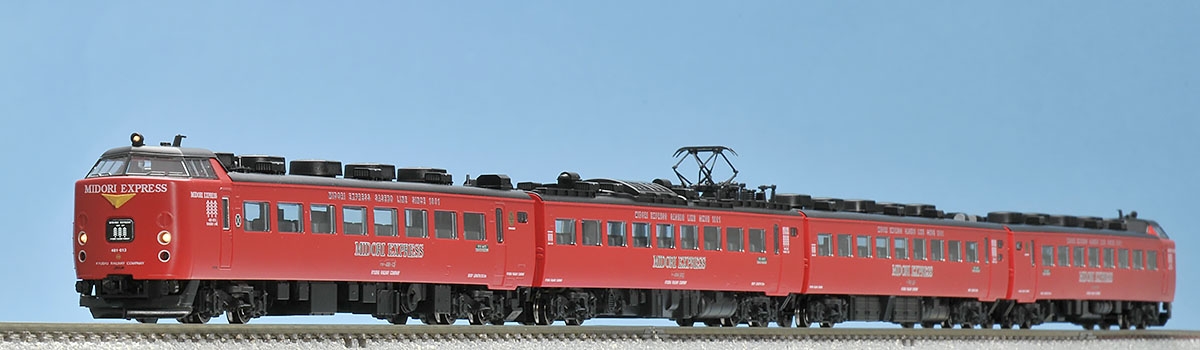 JR 485系特急電車（MIDORI EXPRESS）セットA｜製品情報｜製品検索