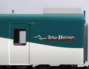 TOMIX 北近畿タンゴ鉄道KTR8000形＆183・485系（北近畿