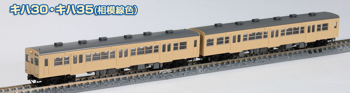 トミックスN情報室｜鉄道模型 トミックス 公式サイト｜株式会社トミー