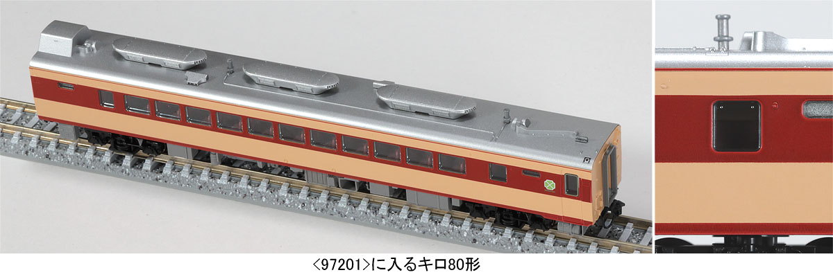 トミックスN情報室｜鉄道模型 トミックス 公式サイト｜株式会社トミー