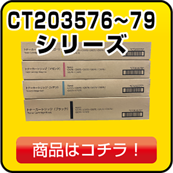 富士フィルム・富士ゼロックス(FUJI FILM・FUJI XEROXトナー)|富士