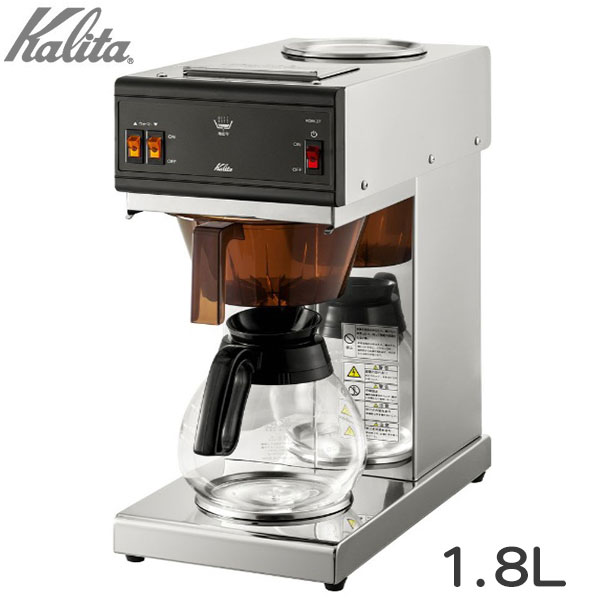 Y621 カリタ コーヒーマシン KW-25 100V 200×372×470 Y621 カリタ