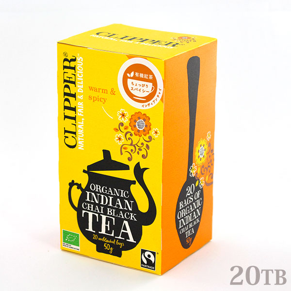 CLIPPER クリッパー オーガニックフェアトレードティー インディアン