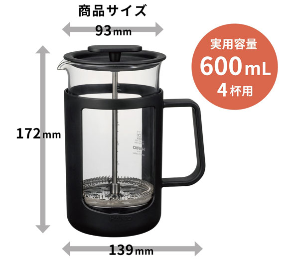 HARIO ハリオ カフェプレス・U 600mL（4杯用）CPU-4-B