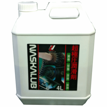 NASKALUB ナスカルブスプレー (超極圧潤滑スプレー） ツール