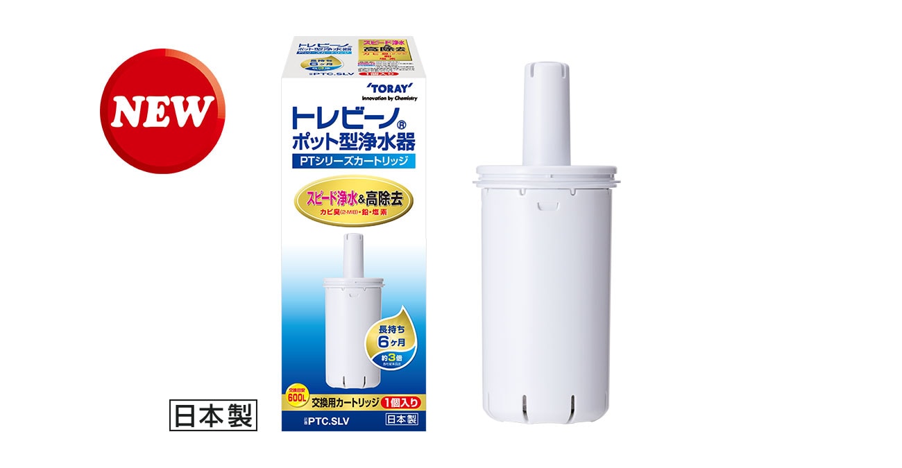 PTC.SLV（1個入り） | ポット型 | 交換用カートリッジ | トレビーノ