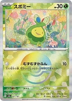 テラスタルフェスex】モンスターボール柄: カードを買う/ カード