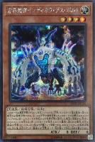 カオス・ゴッデス－混沌の女神－【遊戯王トレカお買得価格通販：CB