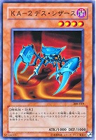 人造人間－サイコ・ショッカー【遊戯王トレカ高価買取価格査定：CB