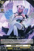 焔の巫女 ローナ【ヴァンガードトレカお買得価格通販：CBトレコロ】