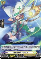 黄宝獣 トールパーズ【ヴァンガードトレカお買得価格通販：CBトレコロ】