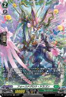 黄宝獣 トールパーズ【ヴァンガードトレカお買得価格通販：CBトレコロ】