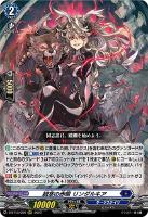 爛漫の総行進 リアノーン・ヴィヴァーチェ【ヴァンガードトレカお買得